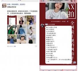 南宁网拍模特兼职详细流程(网拍模特平台兼职赚钱吗)