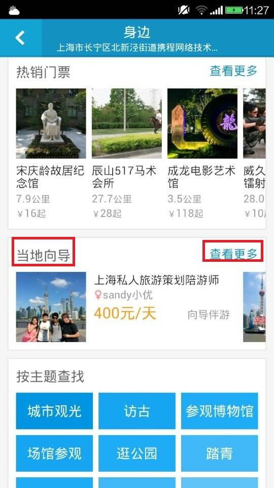 中国有偿伴游软件(全国首发高端伴游软件)