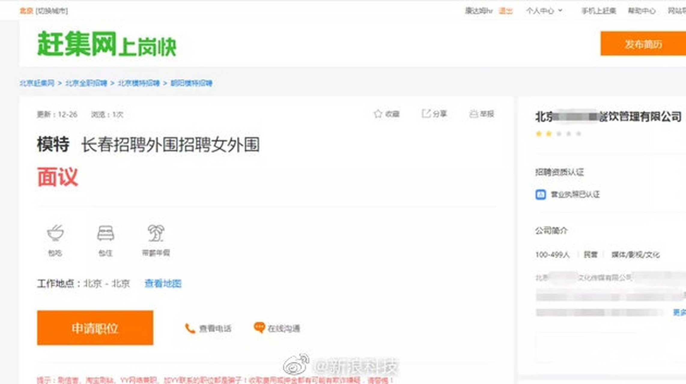 呼市外围伴游雇用(内蒙古呼和浩特夜场雇用信息)